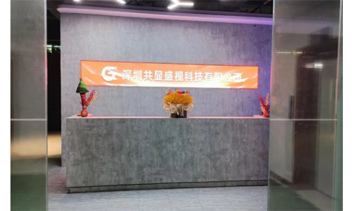 共显盛视加入深圳商显产促会